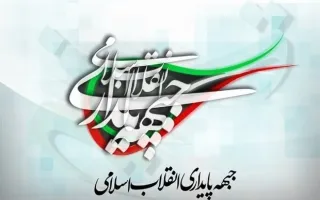 درخواست جبهه پایداری از مجلس و شورای عالی امنیت ملی: ایران باید از NPT کناره‌گیری کند/ خروج از NPT ممکن است به تحریم‌های جدید منجر شود، اما می‌تواند مزایایی چون تقویت بازدارندگی به همراه داشته باشد