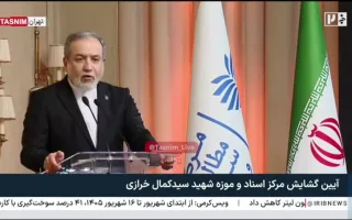 عراقچی: آتش‌بس فقط با توقف کامل جنگ در تمامی جبهه‌ها محقق می‌شود
