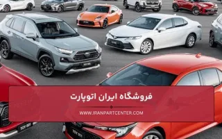 چگونه می‌توانیم اصالت و سازگاری قطعات یدکی تویوتا را ارزیابی کنیم؟