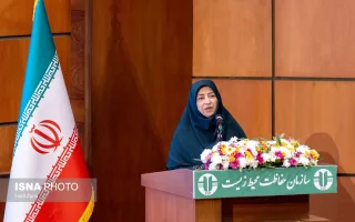 سخنرانی شینا انصاری، رئیس سازمان حفاظت محیط زیست در مراسم گرامیداشت روز محیط‌بان