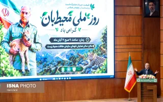 سخنرانی مسعود پزشکیان، رییس جمهور در مراسم گرامیداشت روز محیط‌بان
