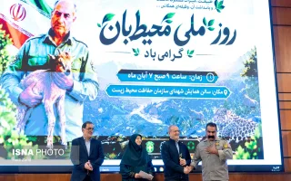 شینا انصاری، رئیس سازمان حفاظت محیط زیست و مسعود پزشکیان، رییس جمهور در مراسم گرامیداشت روز محیط‌بان