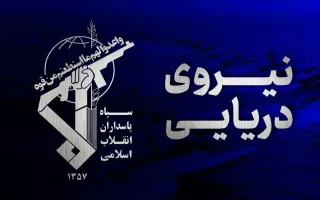 سپاه: انفجار چهارمین نفتکش ناقض در مسیر غیر قانونی تنگه هرمز + فیلم
