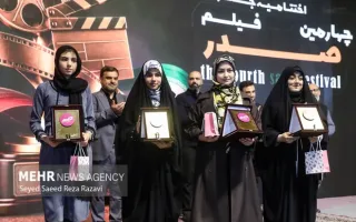 اختتامیه چهارمین جشنواره فیلم صدر
