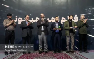 اختتامیه چهارمین جشنواره فیلم صدر