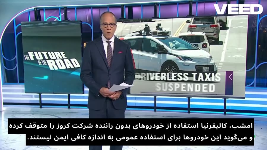 کالیفرنیا فعالیت تاکسی‌های خودران «کروز» را متوقف کرد