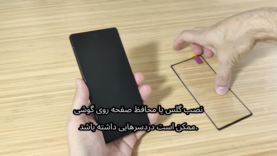 با این ترفند ساده، گلس گوشی را بدون حباب و کج شدن نصب کنید!